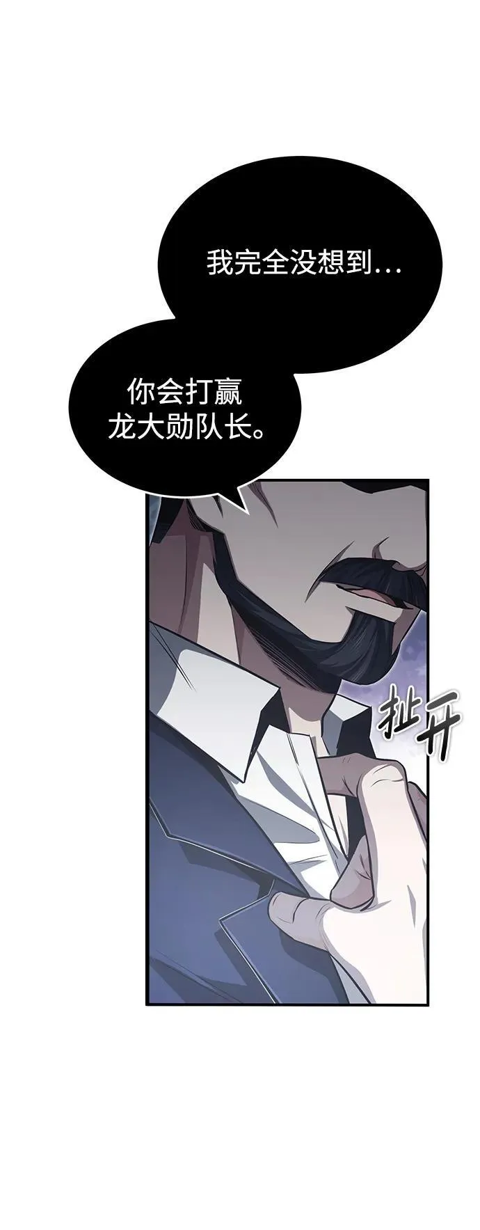 [第4话] 如果我赢了73