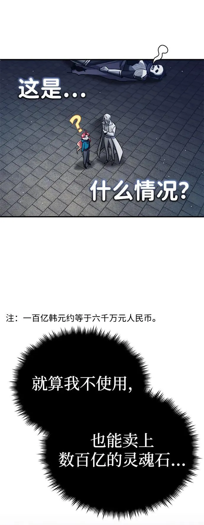 [第13话] 你们怎么花了这么长时间啊56