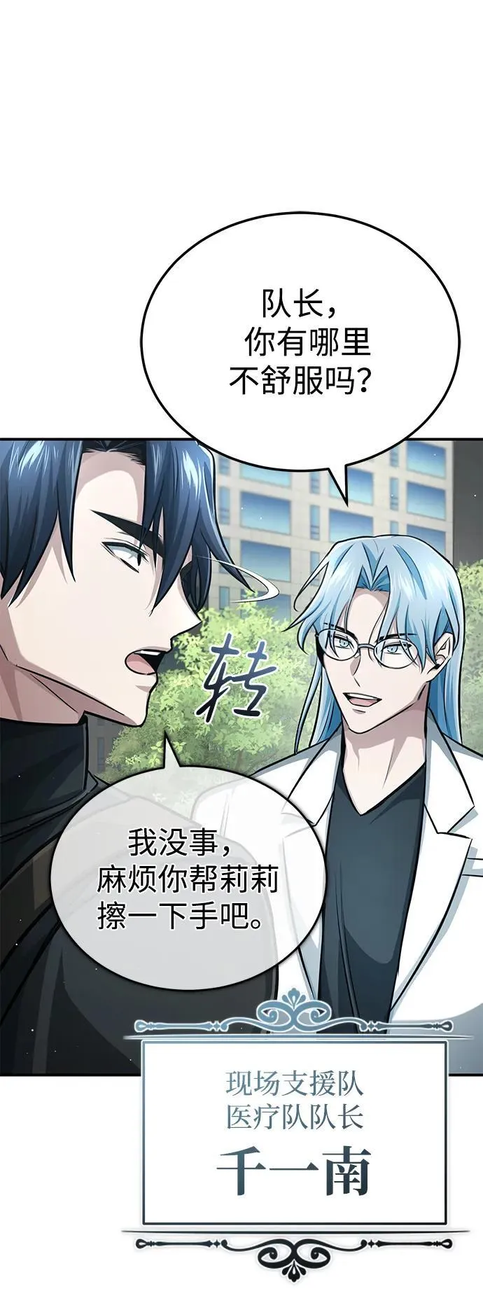[第10话] 那就收队吧93