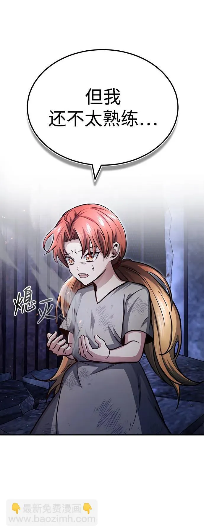 [第3话] 有请下一位吧11