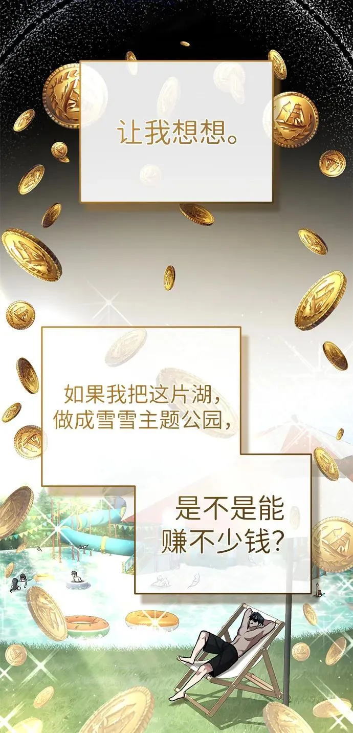 [第15话] 你竟敢分神？33