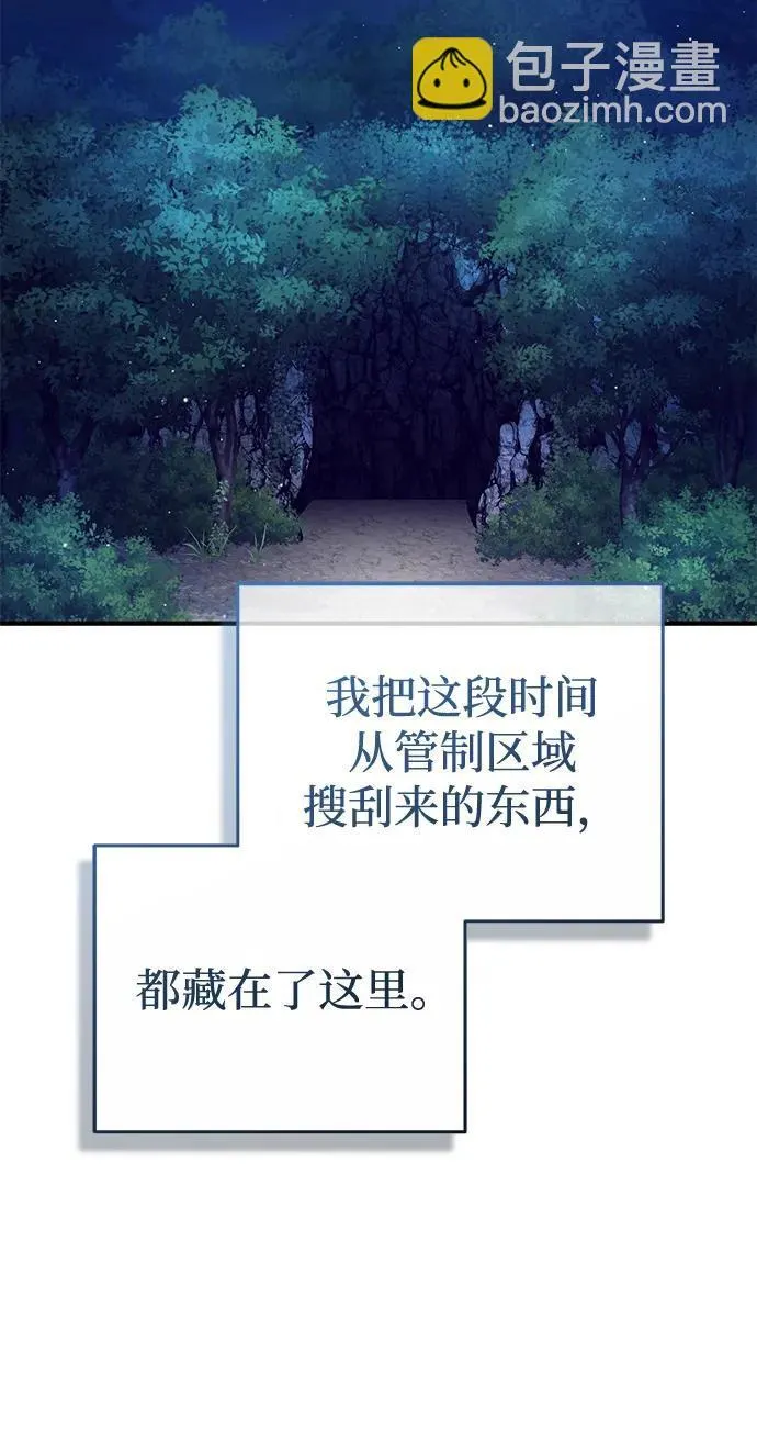 [第16话] 队长会抛弃我的85