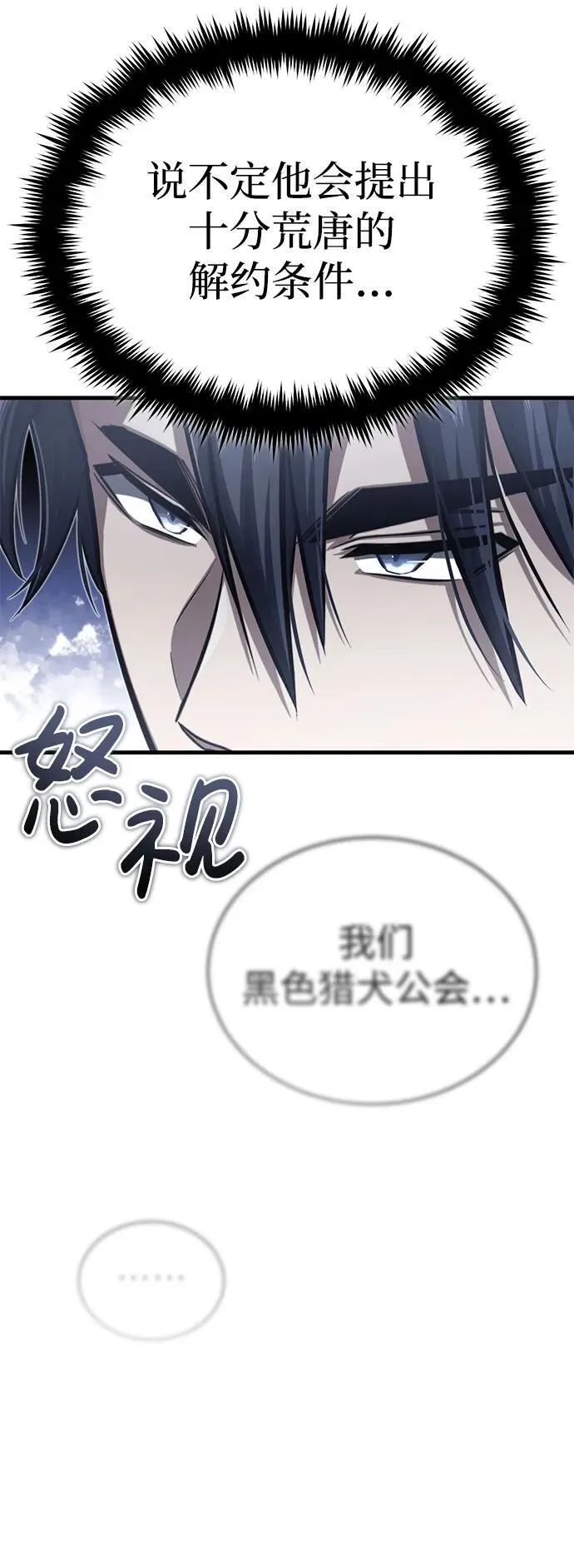 [第9话] 就算你再生气也是44