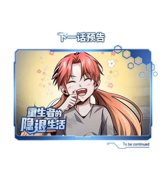 [第2话] 如果这不是开玩笑126