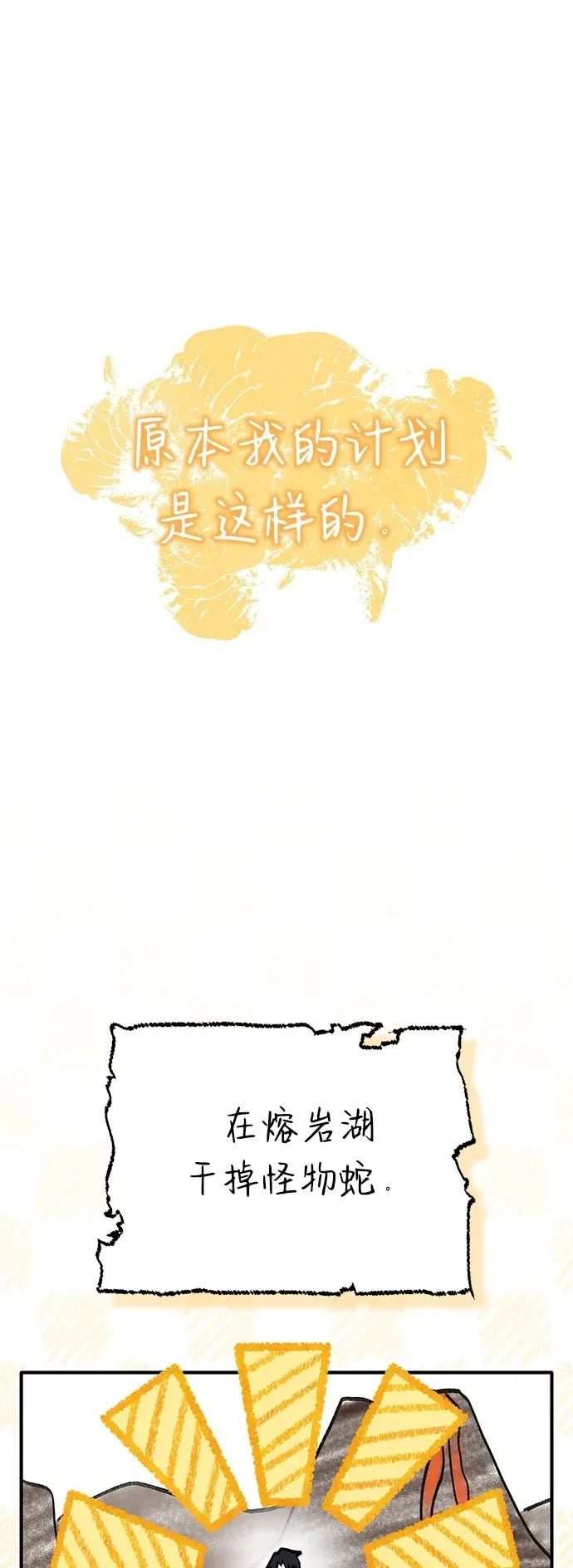 [第22话] 我要赚炸鸡钱！1