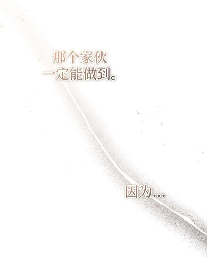 [第16话] 队长会抛弃我的58