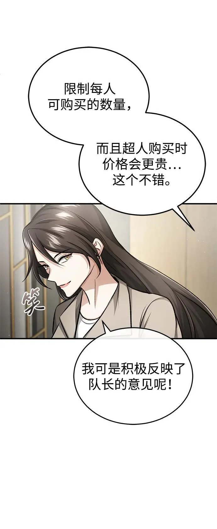 [第16话] 队长会抛弃我的55