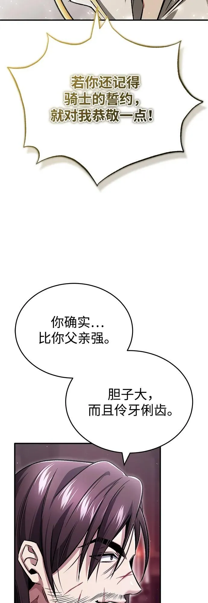 [第32话] 最讨厌烦人的故事了53