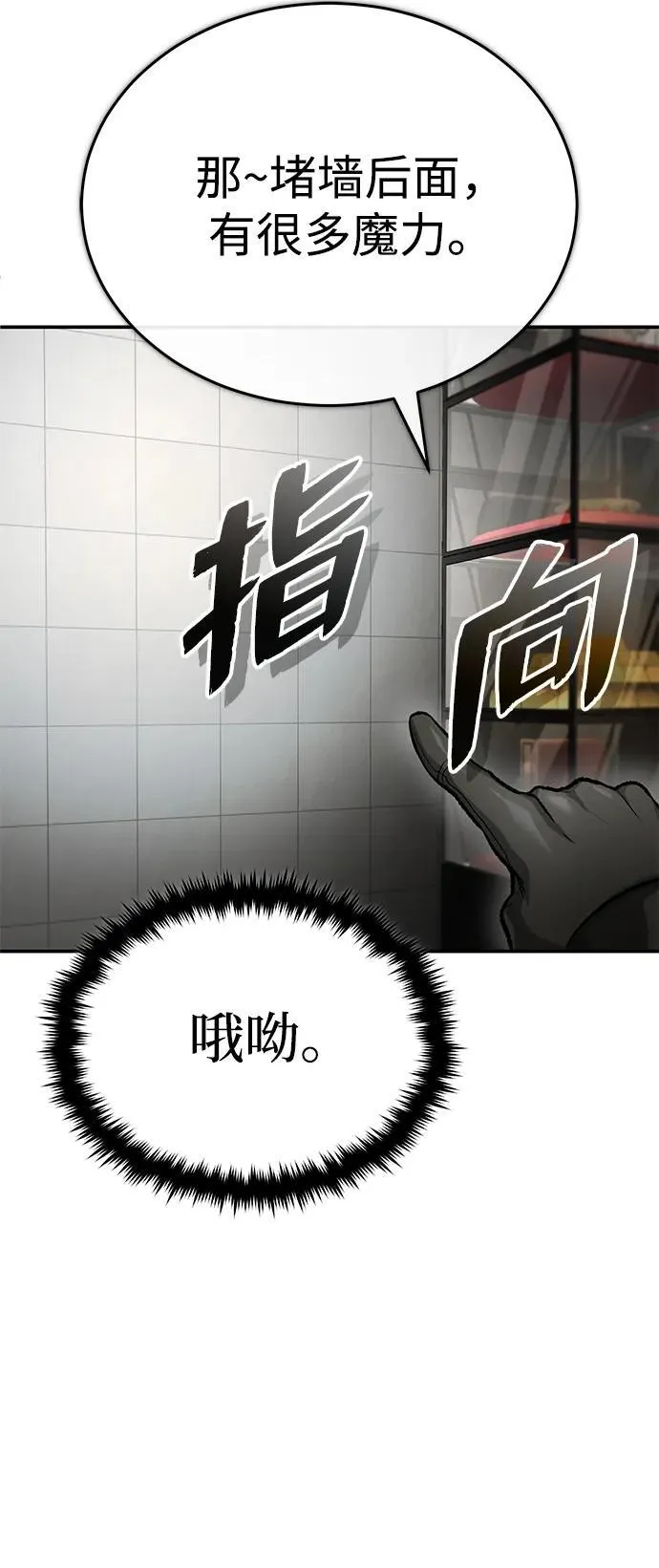[第19话] 该去赚炸鸡钱了85
