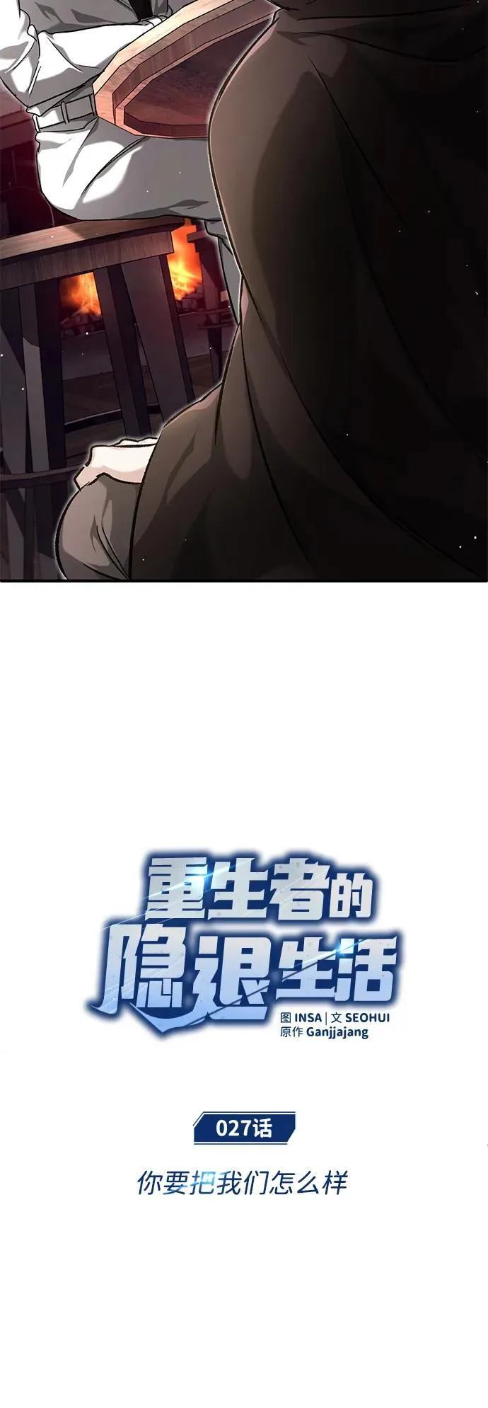 [第27话] 你要把我们怎么样7