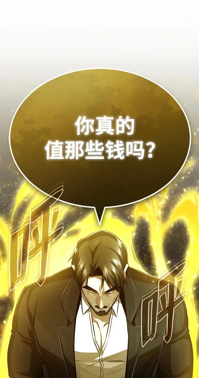 [第3话] 有请下一位吧86