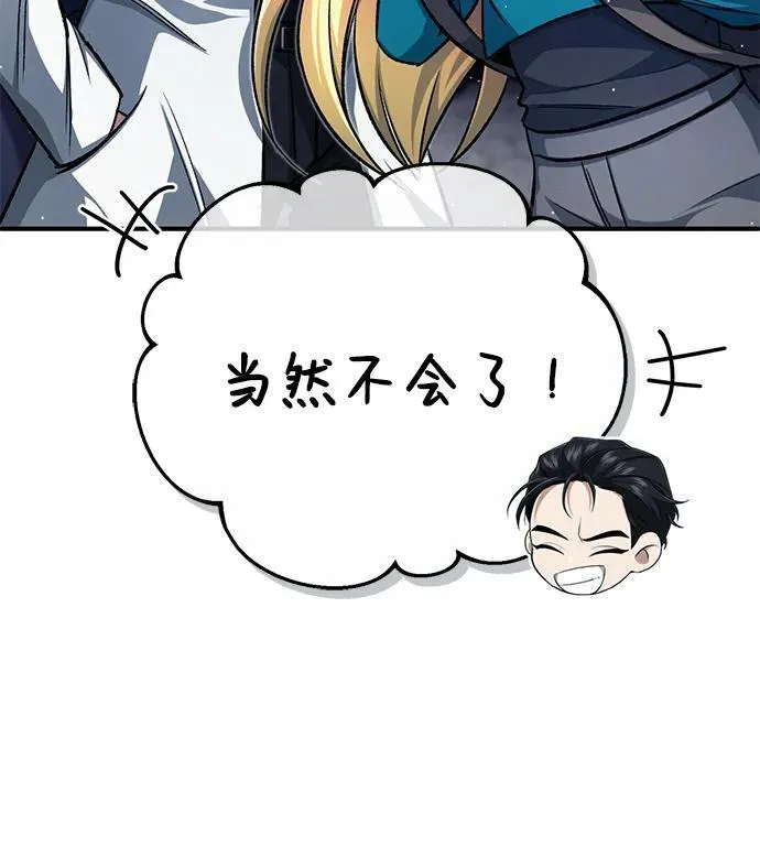[第16话] 队长会抛弃我的73