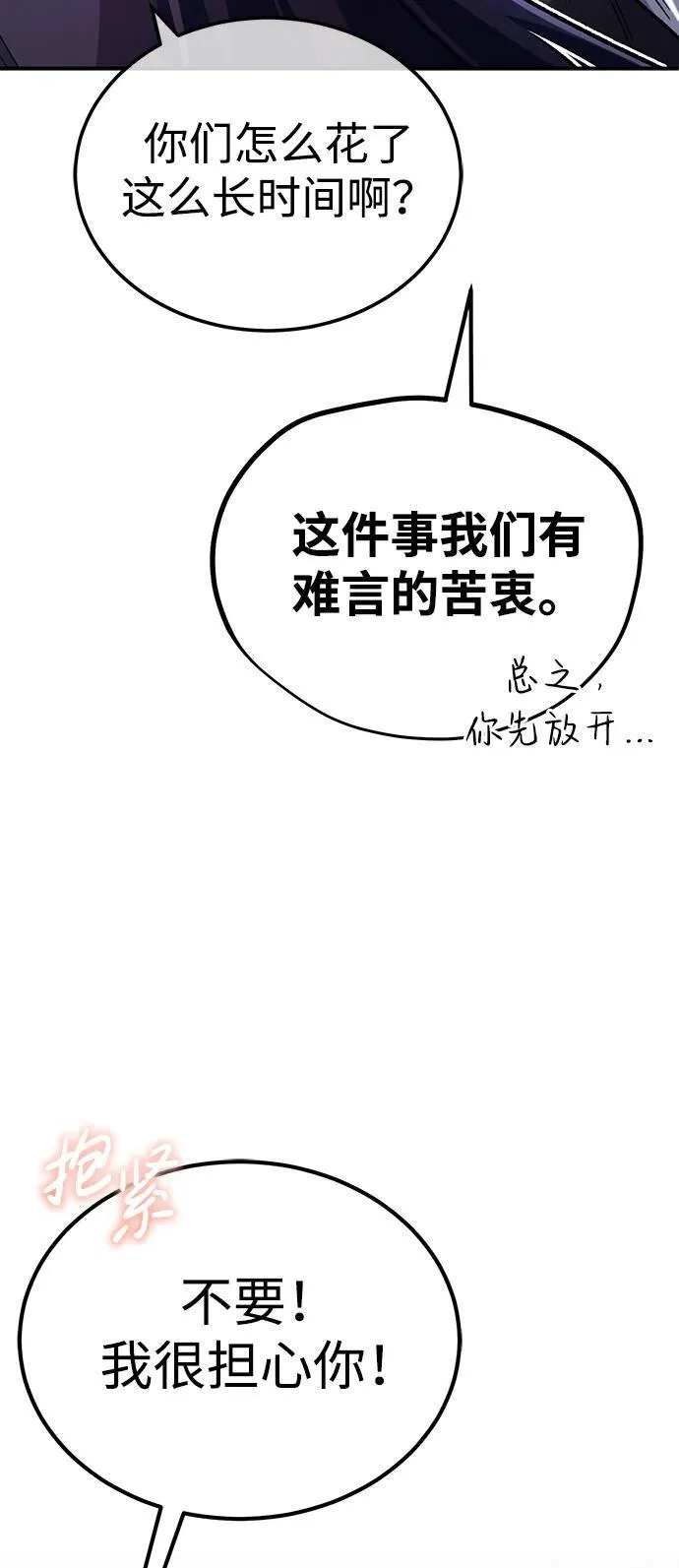 [第13话] 你们怎么花了这么长时间啊73