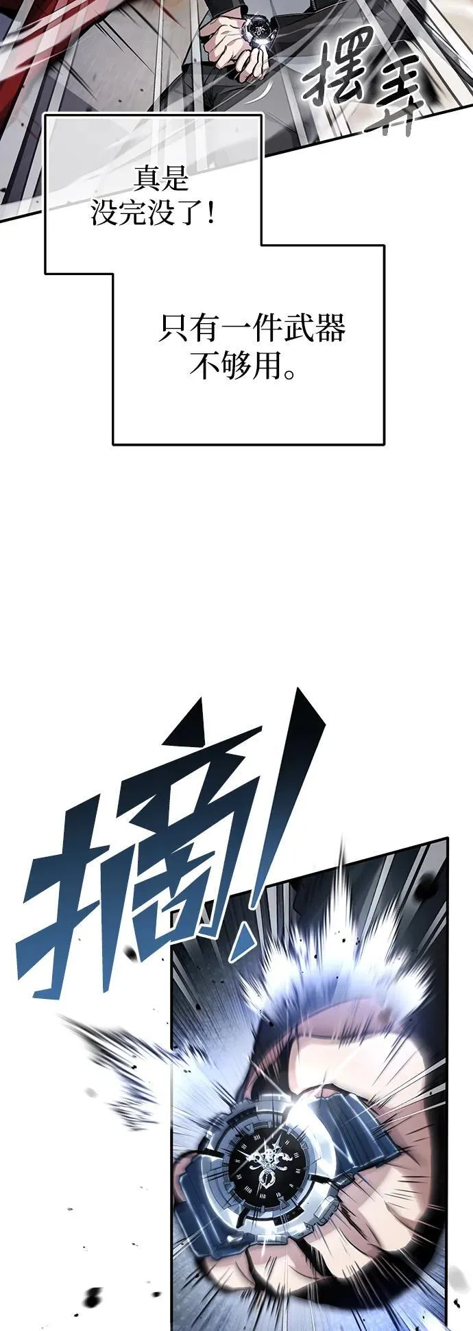 [第1话] 最晚在3年内79
