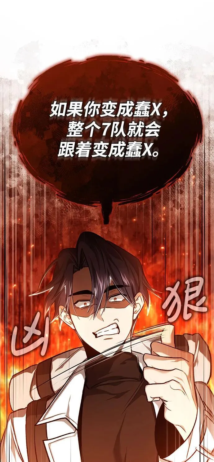 [第25话] 少废话！23