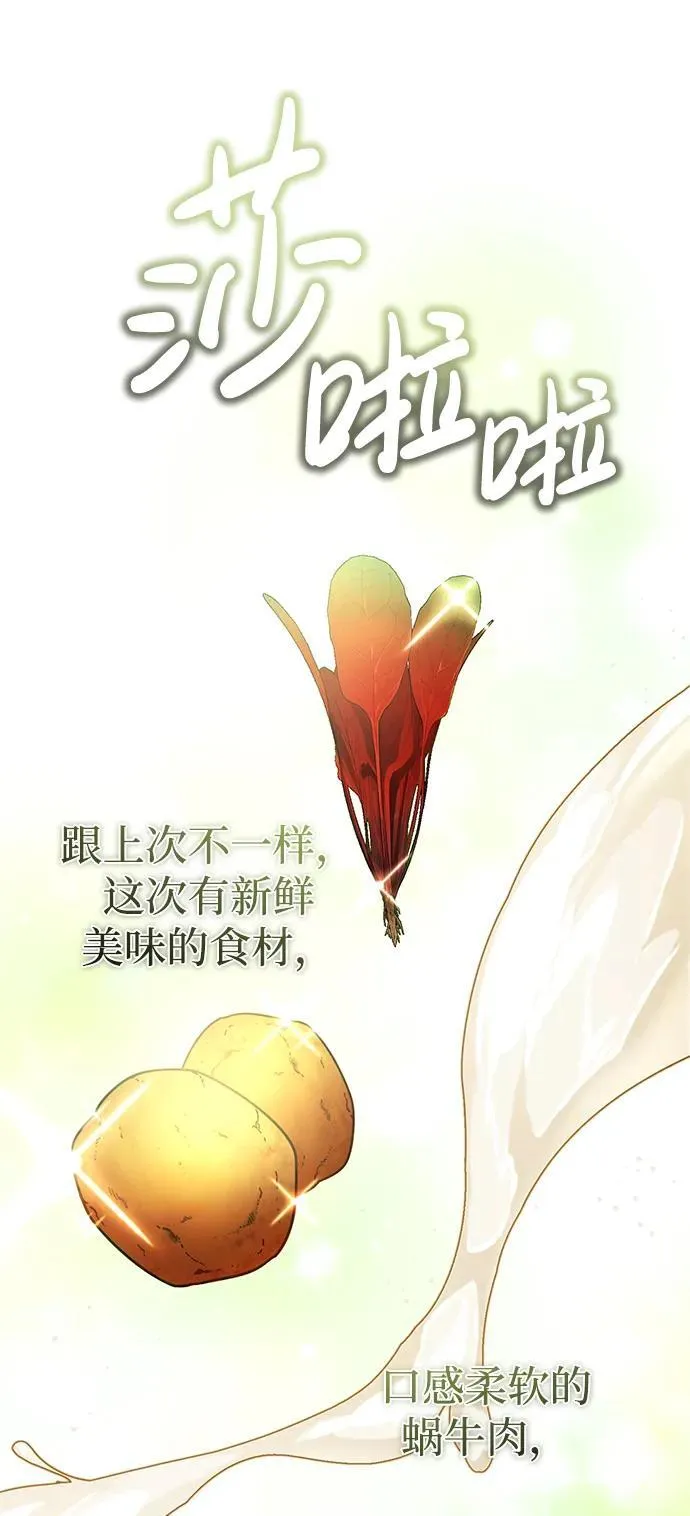 [第7话] 是你自己说会全部吃完的！23