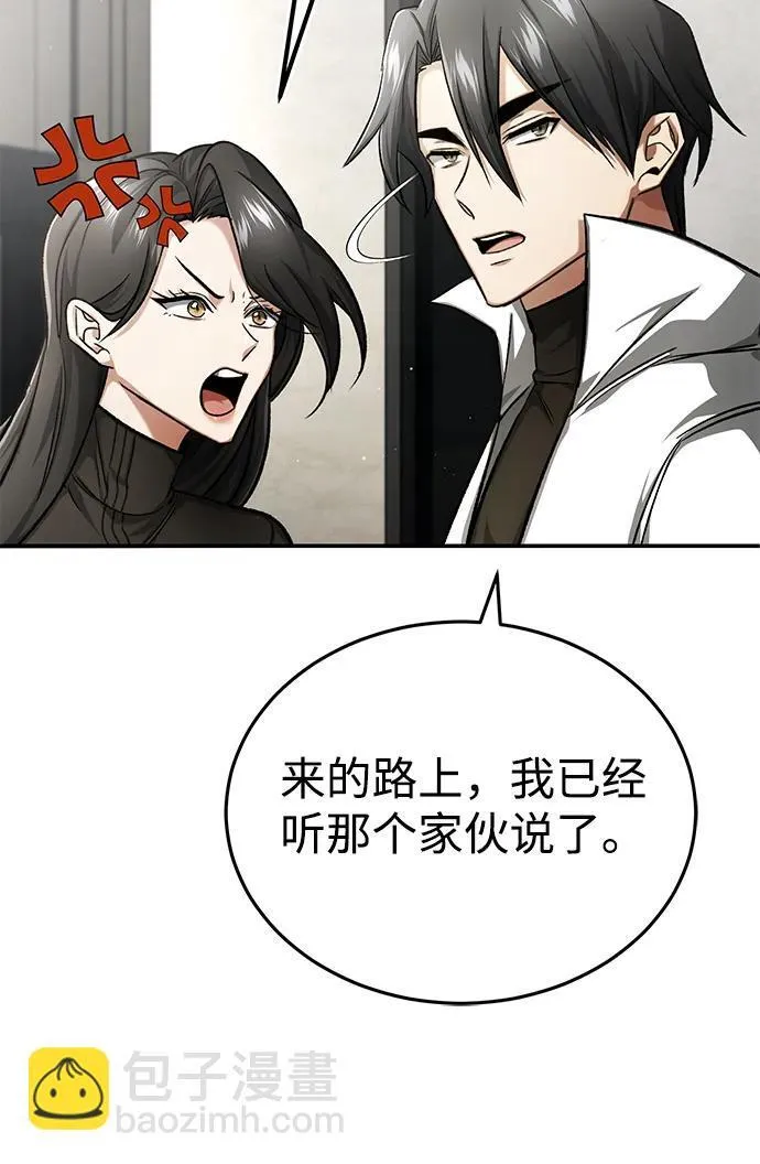 [第19话] 该去赚炸鸡钱了10