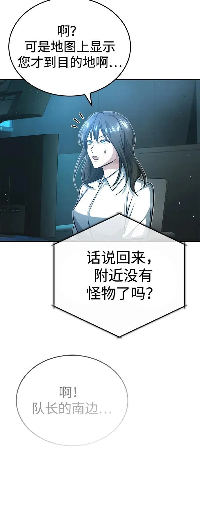 [第10话] 那就收队吧87