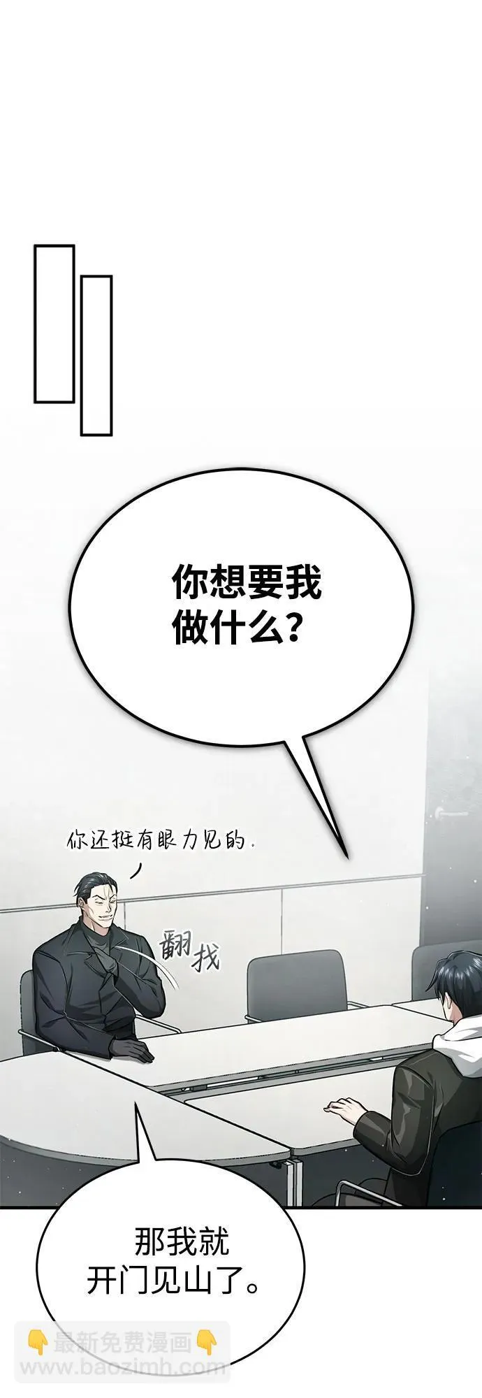 [第9话] 就算你再生气也是78