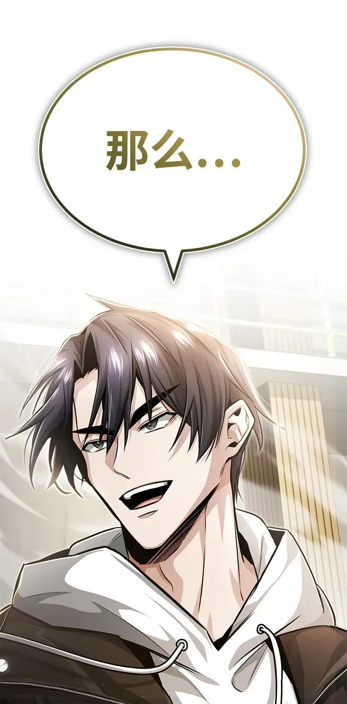 [第3话] 有请下一位吧118