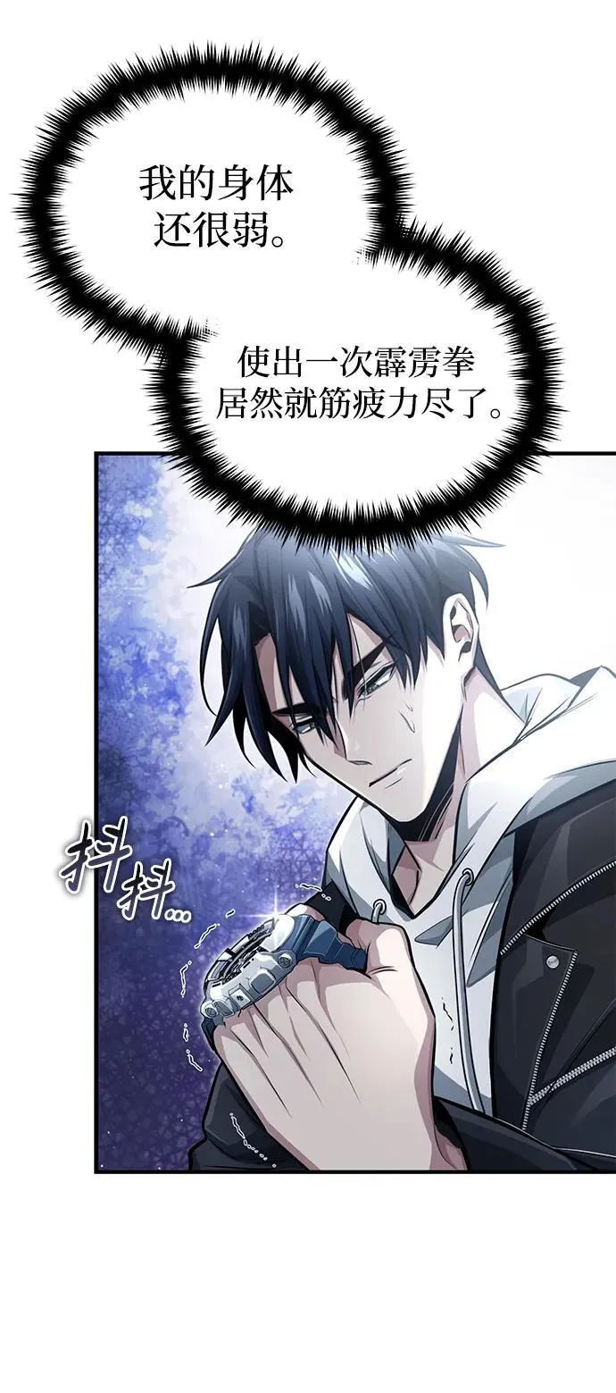 [第4话] 如果我赢了66
