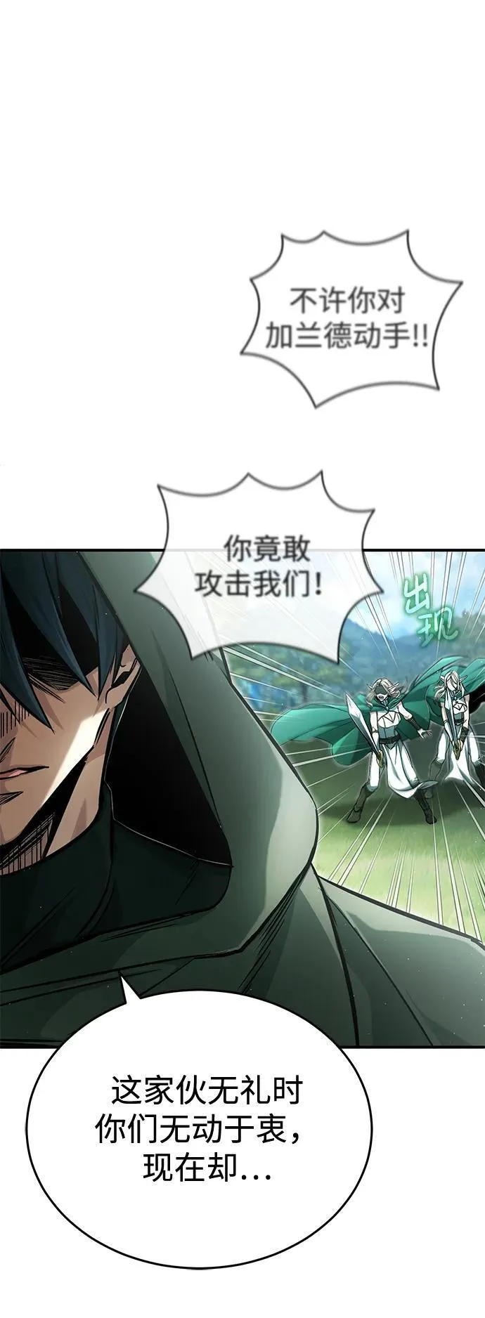 [第33话] 一切都会好起来的10