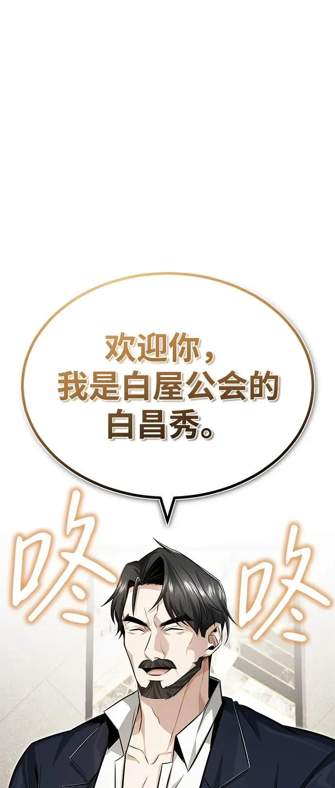 [第3话] 有请下一位吧81