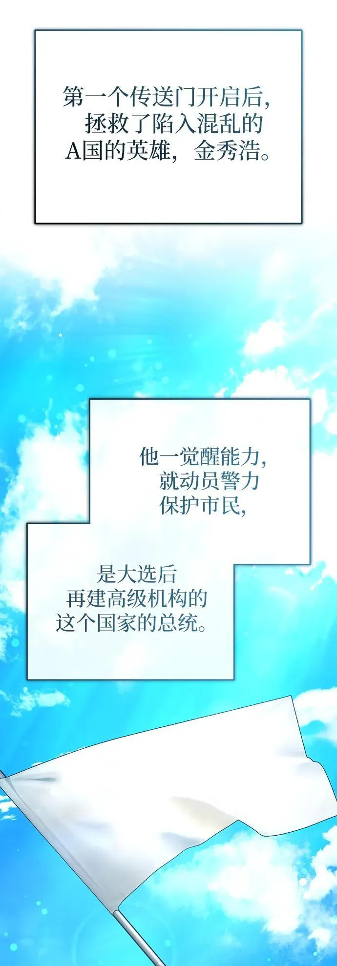 [第17话] 在灾难降临前66