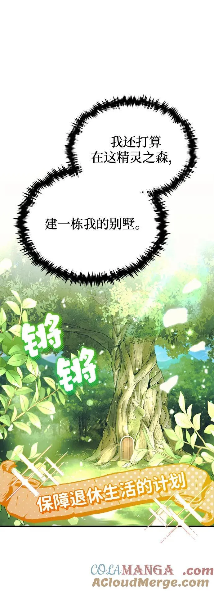 [第35话] 根本比不了30