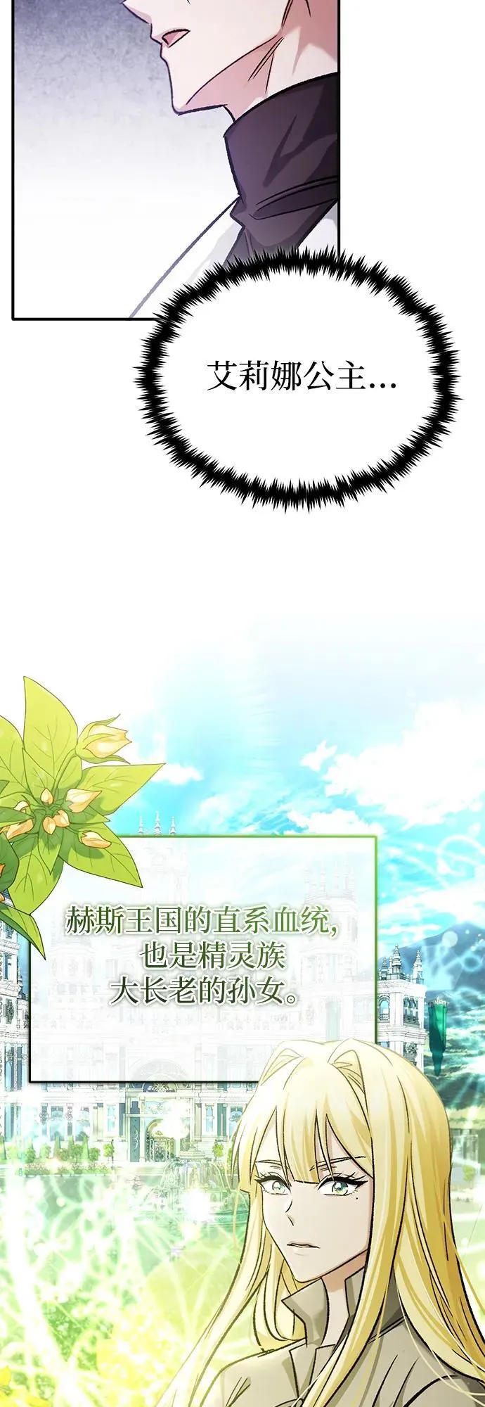 [第27话] 你要把我们怎么样60