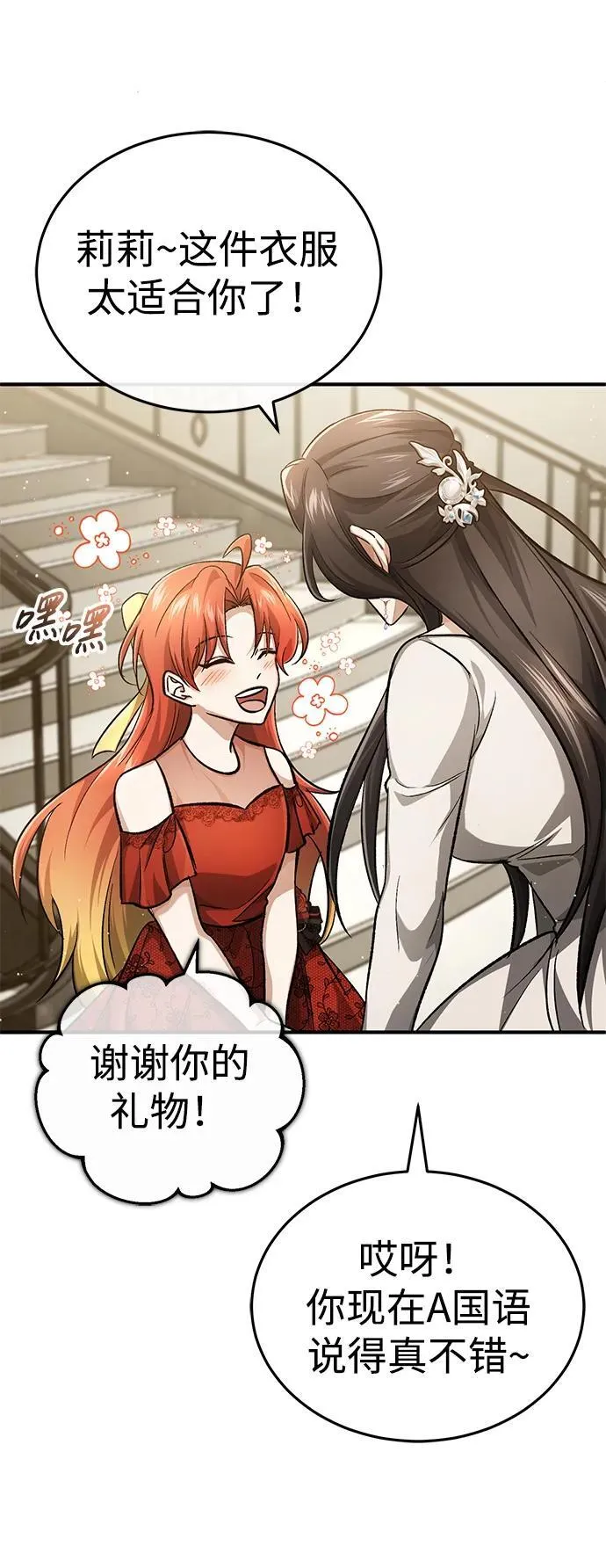 [第14话] 说好马上回去的24