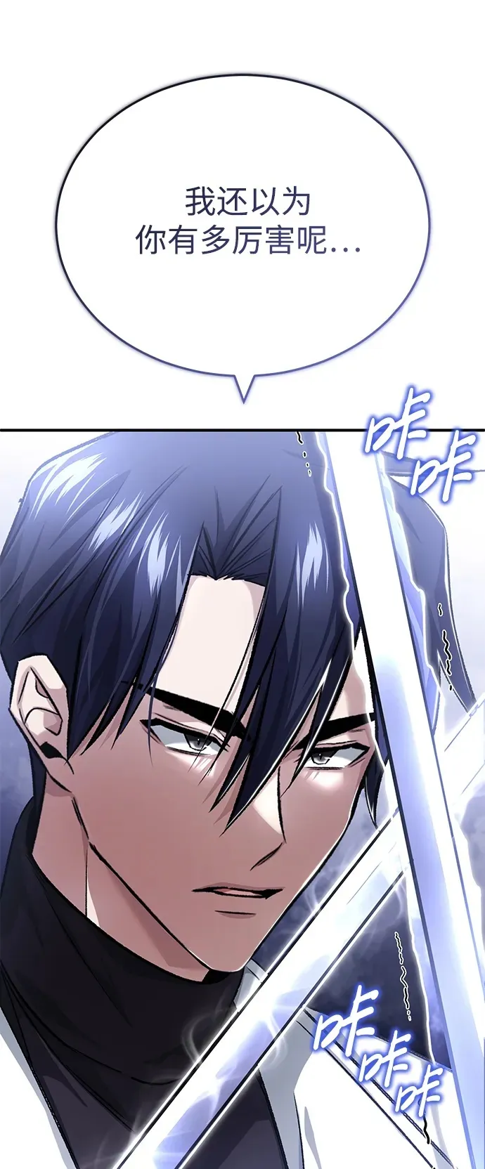 [第28话] 去死吧！49