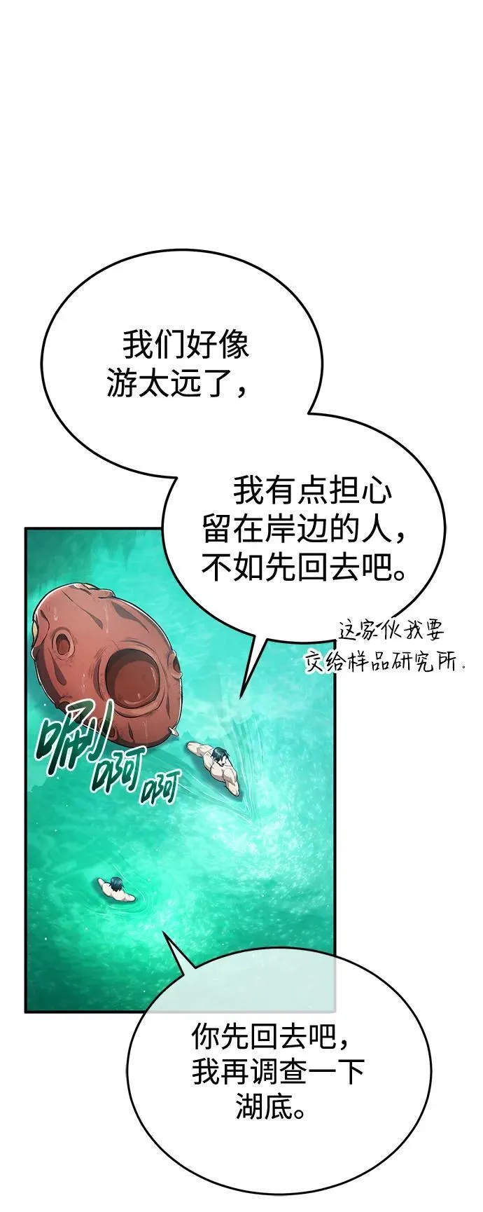 [第14话] 说好马上回去的68