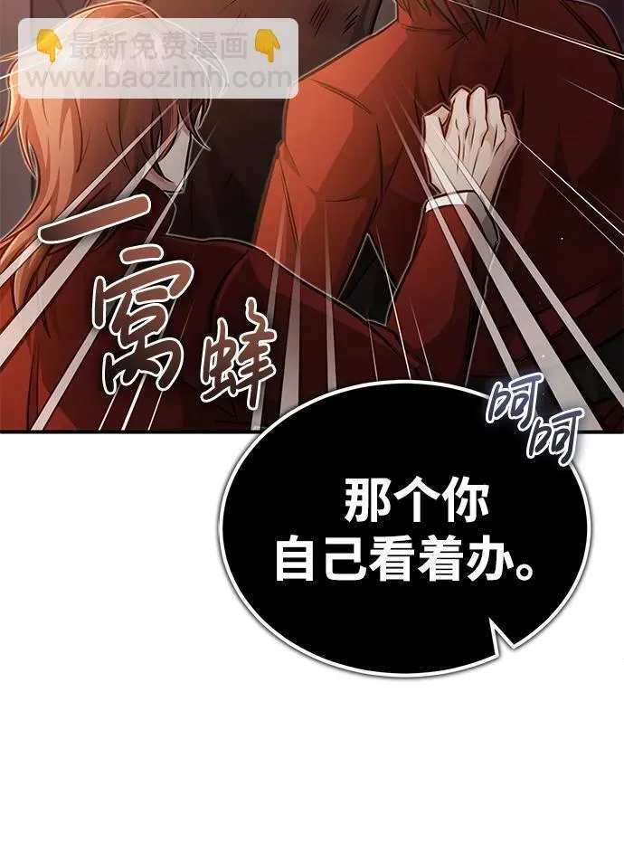 [第11话] 哥哥好帅哦！82