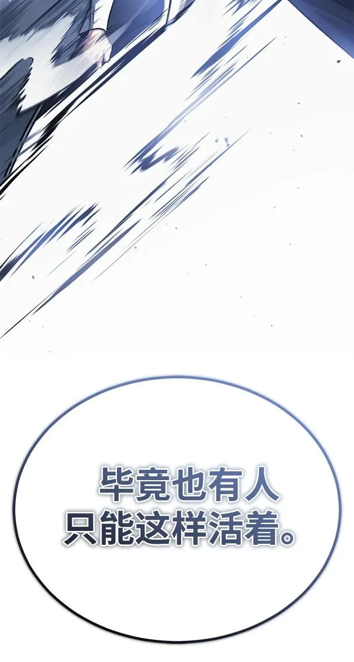 [第13话] 你们怎么花了这么长时间啊40