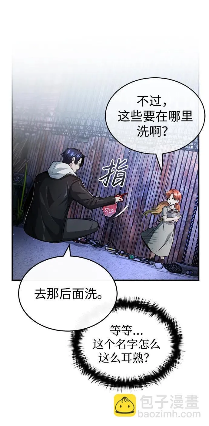 [第3话] 有请下一位吧18