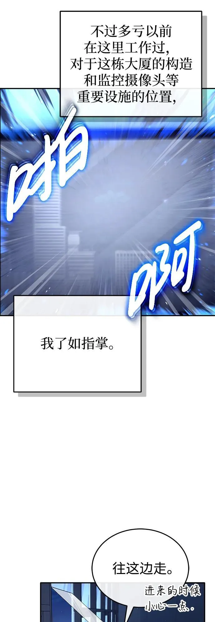 [第19话] 该去赚炸鸡钱了62