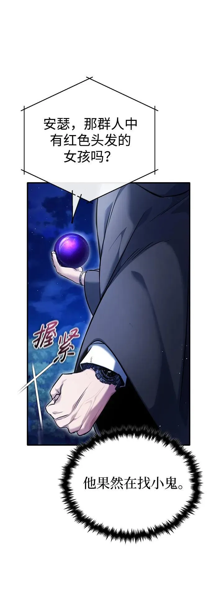 [第36话] 这都是什么啊？8