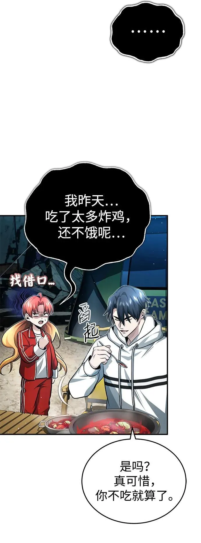 [第7话] 是你自己说会全部吃完的！26