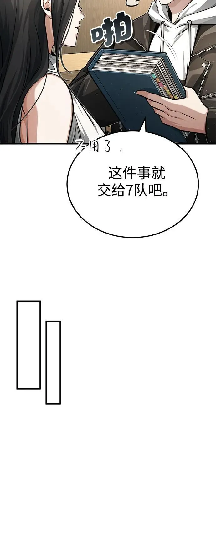 [第9话] 就算你再生气也是30