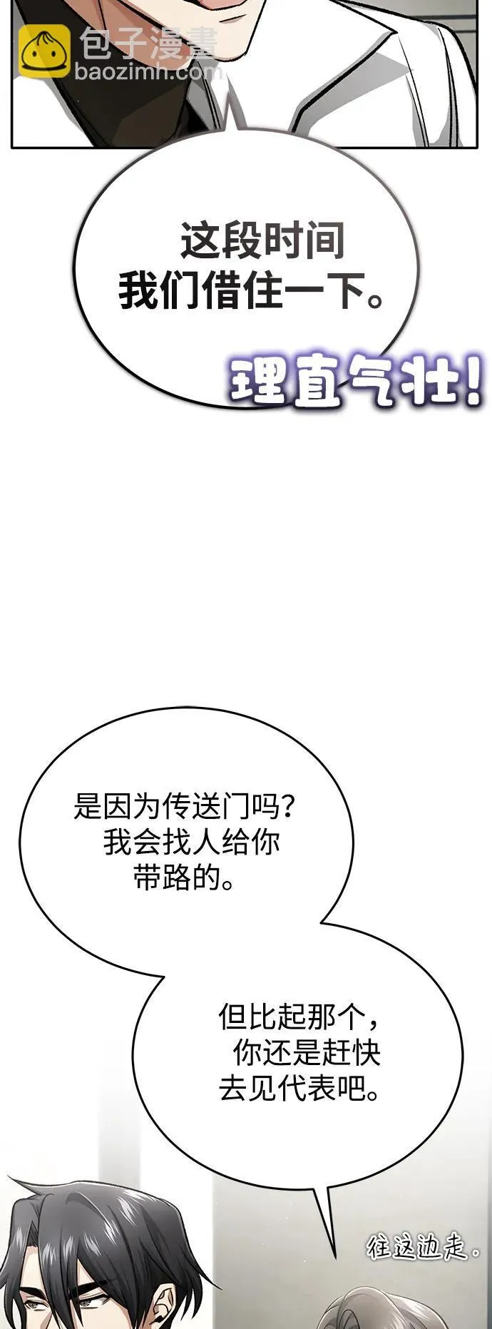 [第19话] 该去赚炸鸡钱了13