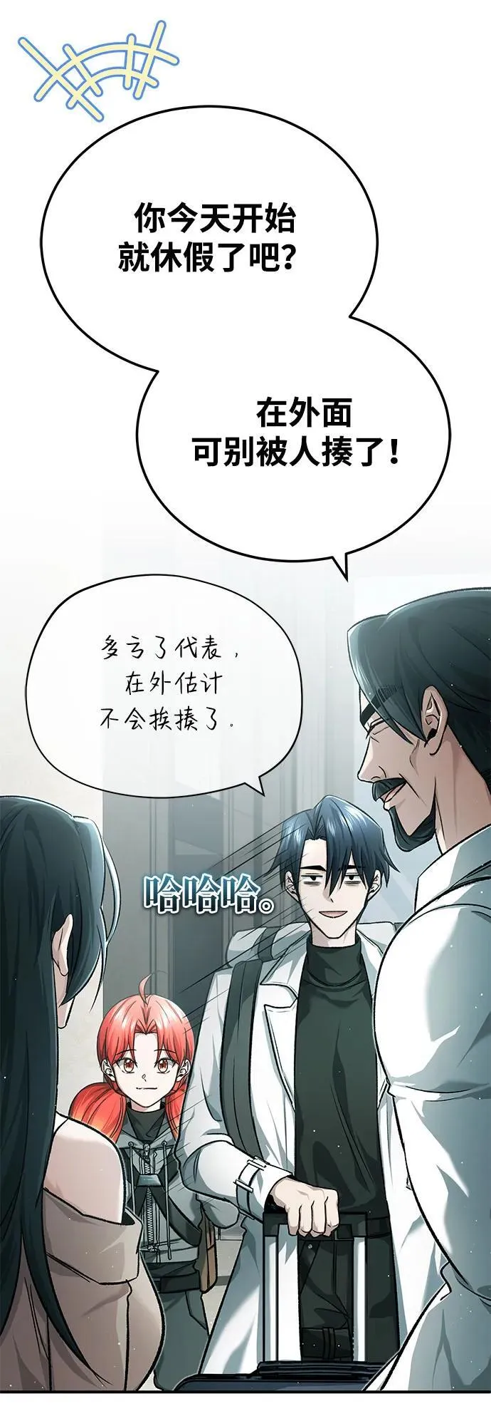 [第25话] 少废话！21