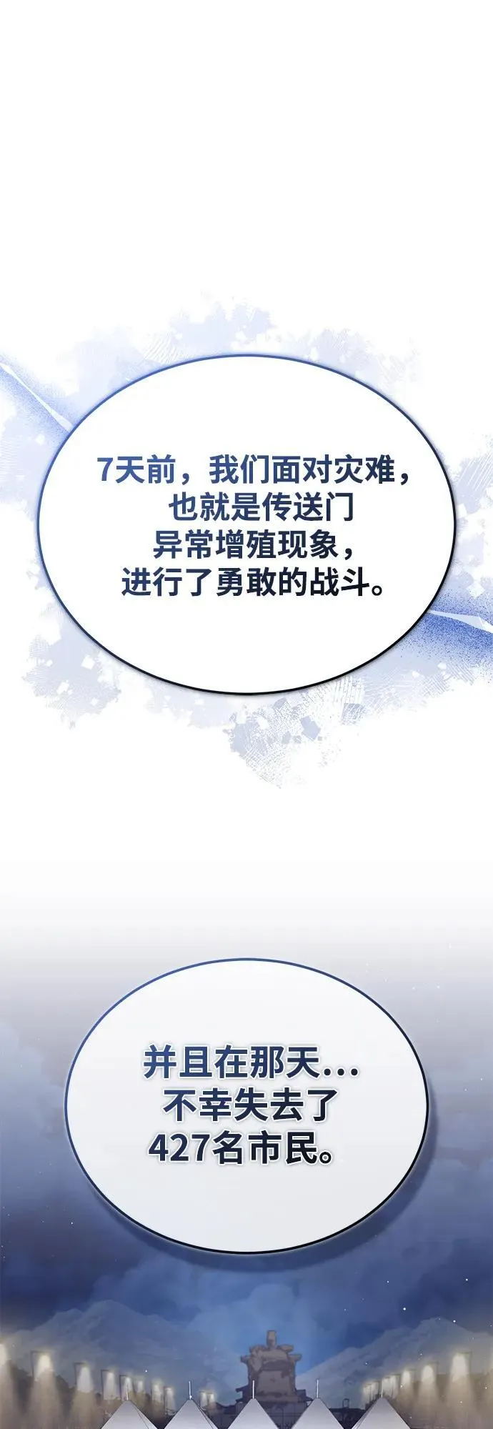 [第23话] 我在那里一直22