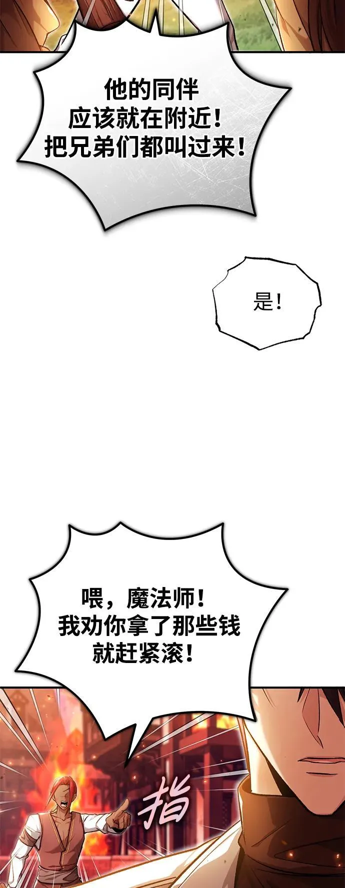 [第26话] 不愿意就算了12