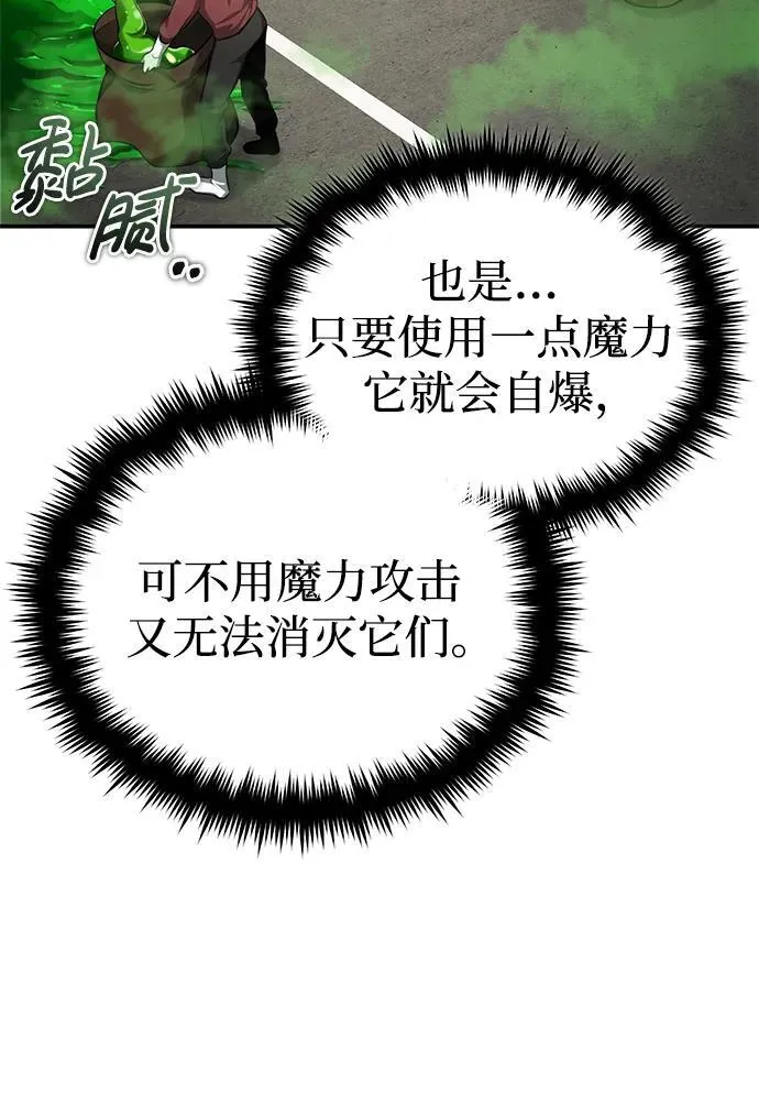 [第5话] 你不用担心45