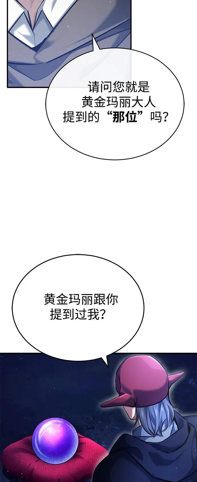 [第36话] 这都是什么啊？4