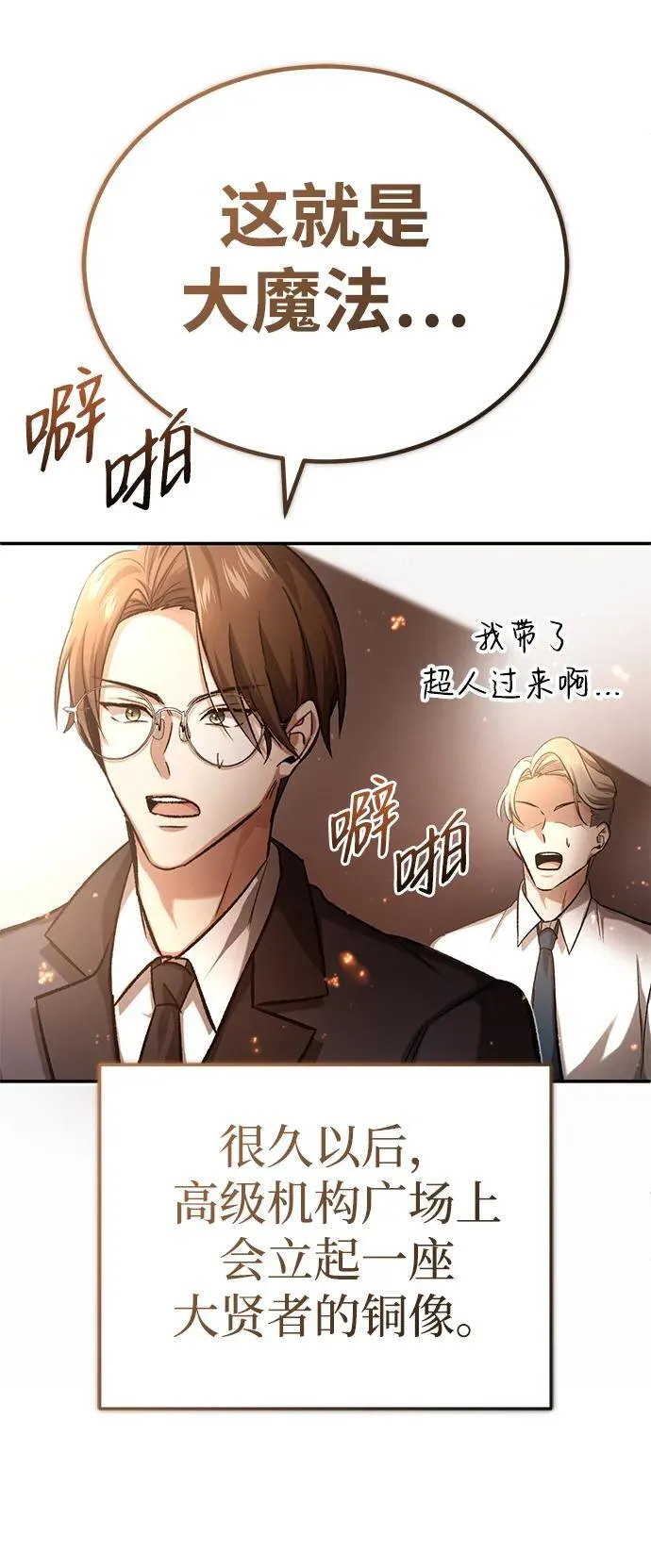 [第18话] 希望各位都平安无事78