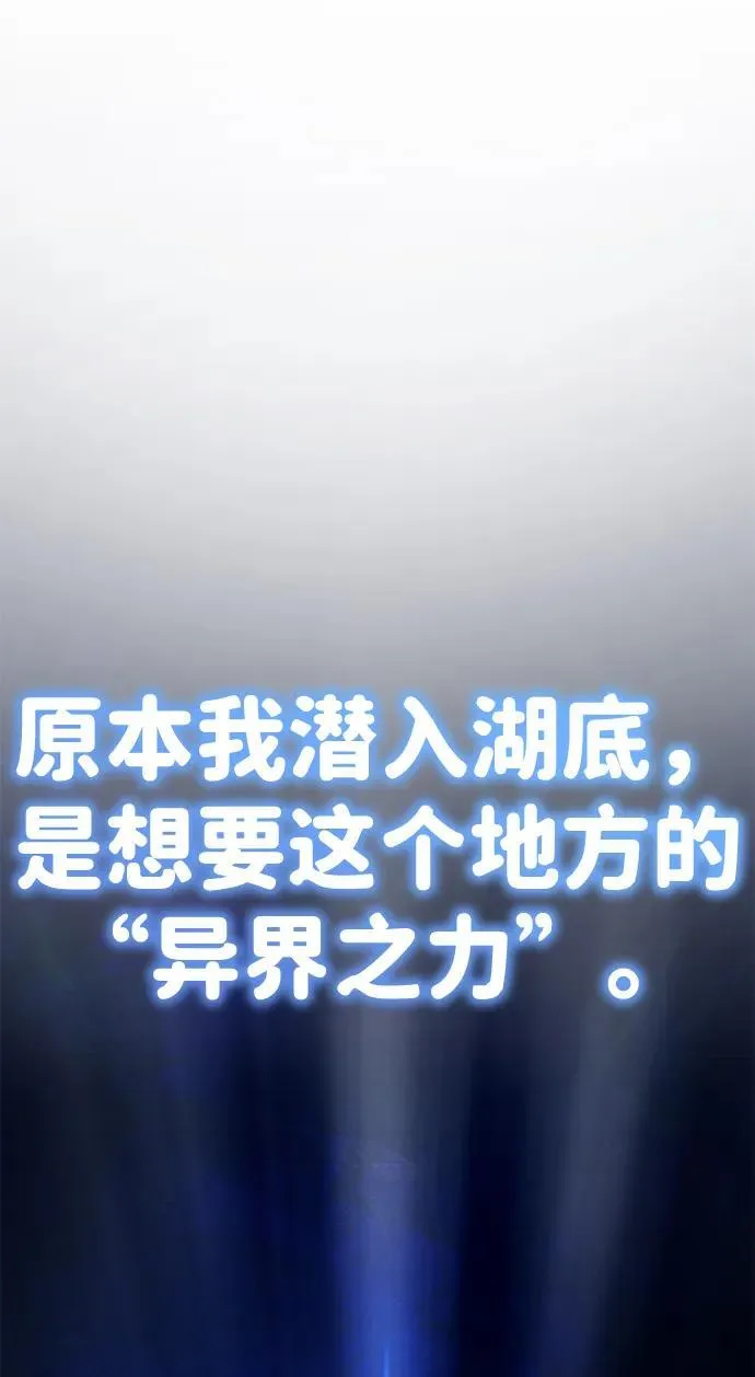 [第15话] 你竟敢分神？30
