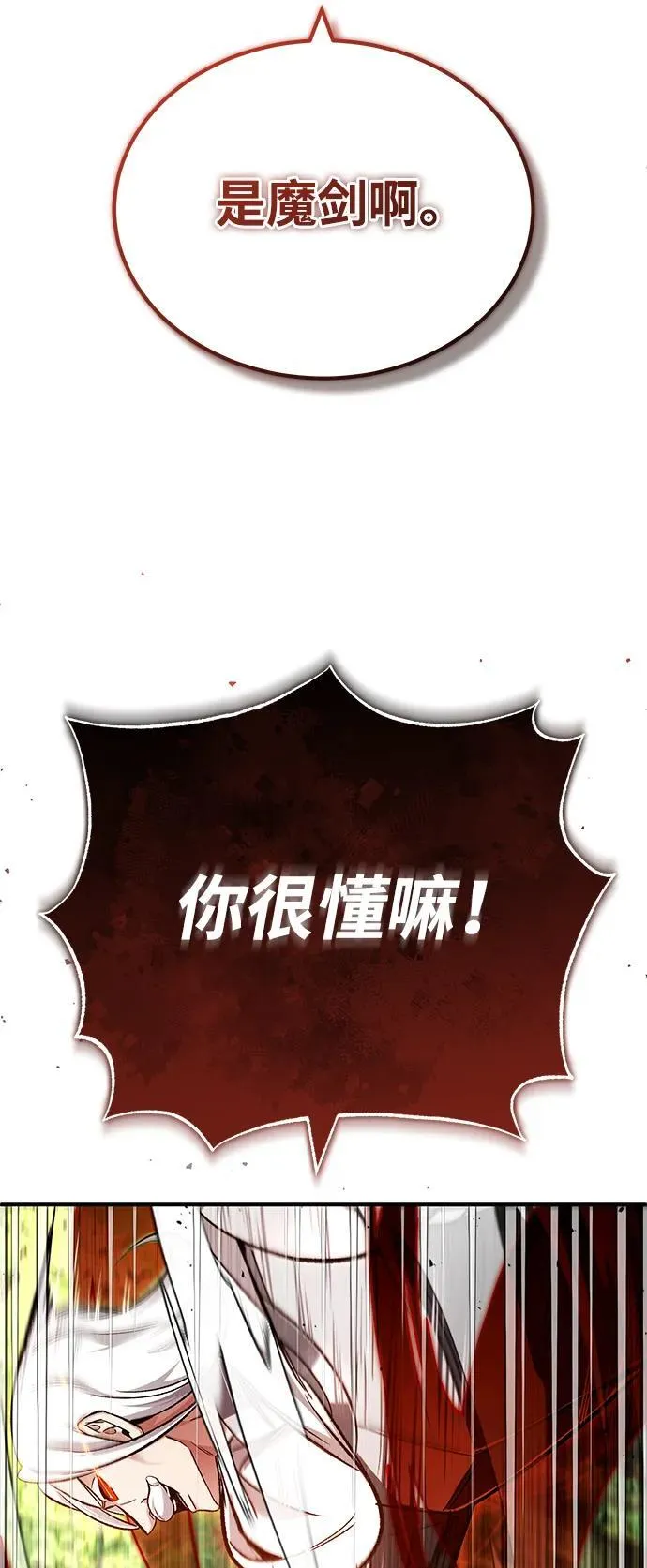 [第28话] 去死吧！71