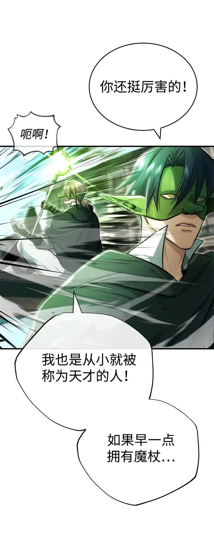 [第31话] 原来你才是“高手”啊59